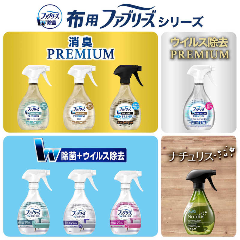 P＆G P＆G Febreze(ファブリーズ)ダブル除菌 緑茶成分入り 本体 (370ml)〔消臭剤･芳香剤〕  