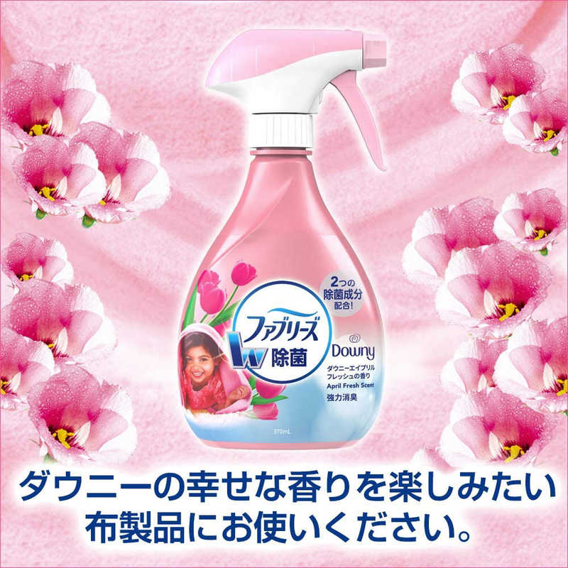 P＆G P＆G Febreze(ファブリーズ)ダウニー エイプリルフレッシュの香り 新型ノズル (370ml)〔消臭剤･芳香剤〕  