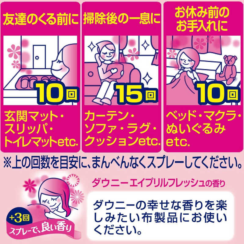 P&G P&G Febreze(ファブリーズ)ダウニー エイプリルフレッシュの香り 新型ノズル (370ml)〔消臭剤･芳香剤〕  