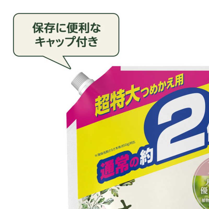 P＆G P＆G さらさ 洗剤ジェル つめかえ用 超特大サイズ 1640g  