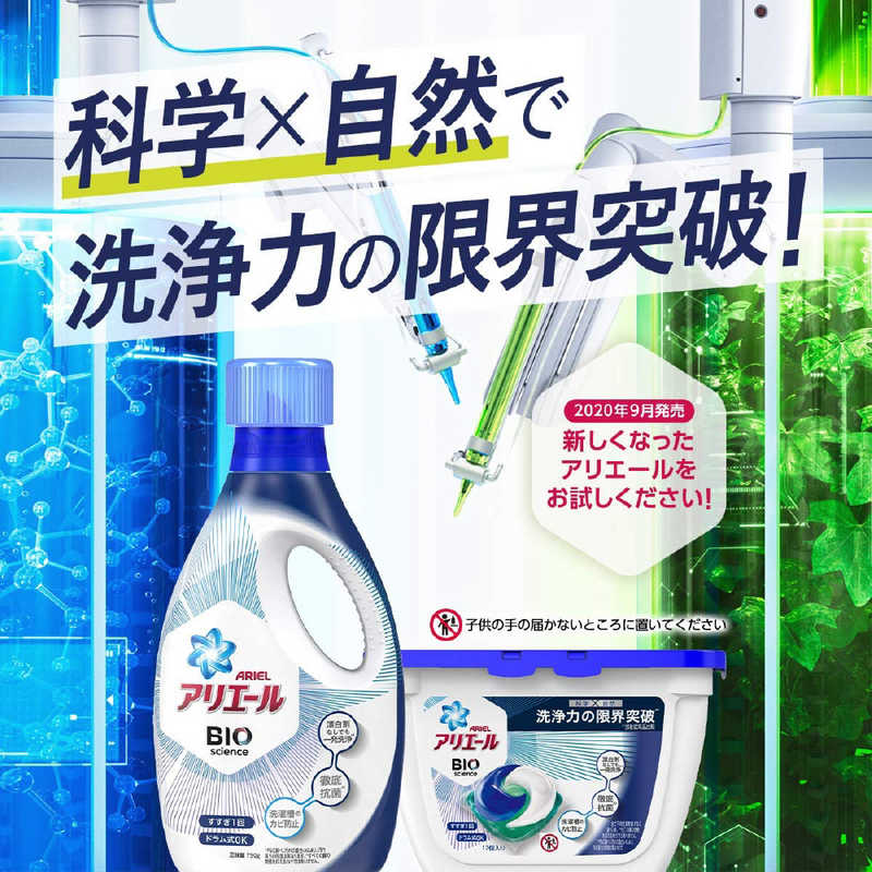 P&G P&G ARIEL(アリエール)バイオサイエンスジェル つめかえ用 超ジャンボサイズ 1520g  