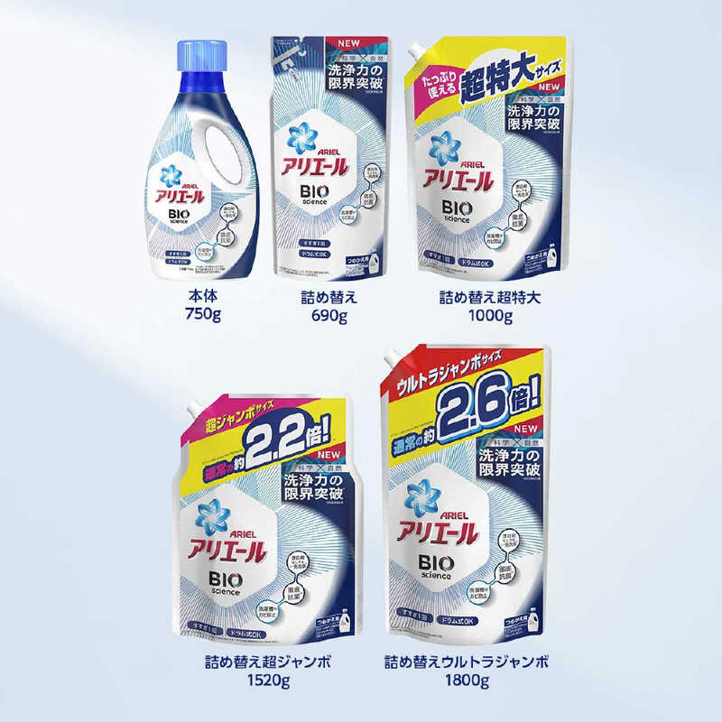 P&G P&G ARIEL(アリエール)バイオサイエンスジェル つめかえ用 超ジャンボサイズ 1520g  