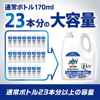P&G 除菌ジョイコンパクト業務用4L の通販 | カテゴリ：日用品・化粧品