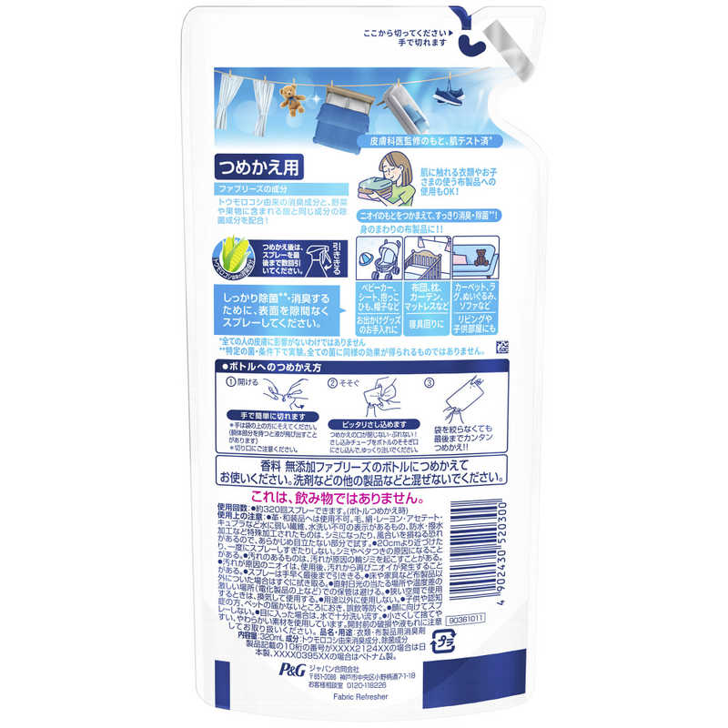 P G Febreze ファブリｰズ 香料無添加ファブリｰズ つめかえ用 3ml 消臭剤 芳香剤 ファブリｰズコウリョウムテンカカエ の通販 カテゴリ 日用品 化粧品 医薬品 P G 家電通販のコジマネット 全品代引き手数料無料