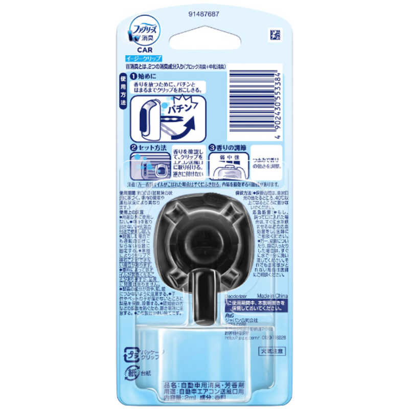 P G Febreze ファブリーズ イージークリップ たばこ用 クルマ用 2ml 消臭剤 芳香剤 ファブリｰズイｰジｰcタバコ の通販 カテゴリ 日用品 化粧品 医薬品 P G 家電通販のコジマネット 全品代引き手数料無料