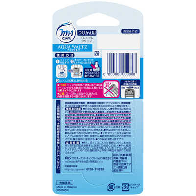 P＆G Febreze(ファブリーズ)プレミアムクリップ アクアワルツ