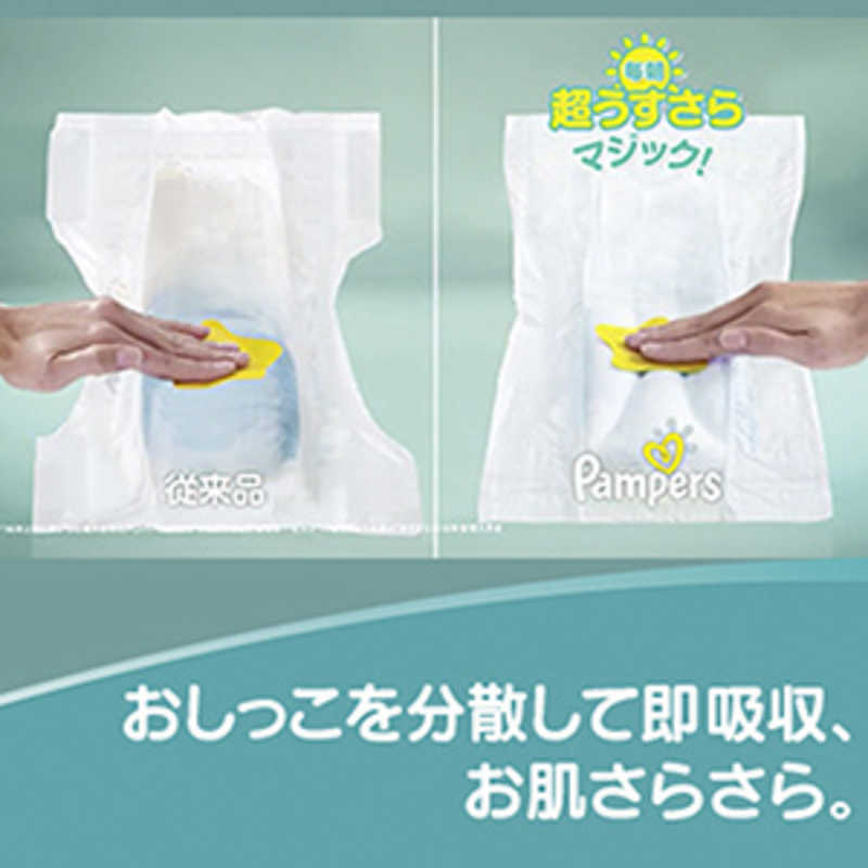 P G Pampers パンパｰス さらさらケア テｰプ ウルトラジャンボ 新生児 お誕生 5000g 114枚 おむつ パンパｰステｰプウルトラシンセイ の通販 カテゴリ 日用品 化粧品 医薬品 P G パンパース 家電通販のコジマネット 全品代引き手数料無料