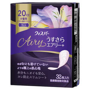 P＆G ウィスパー うすさらエアリー+ 少量用 20cc 32枚 