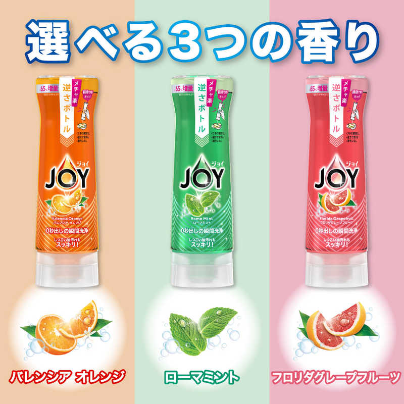 PG JOY(ジョイ)コンパクトローマミントの香りつめかえ用440mL〔食器用洗剤〕 の通販 | カテゴリ：日用品・化粧品・医薬品 | PG  家電通販のコジマネット - 全品代引き手数料無料