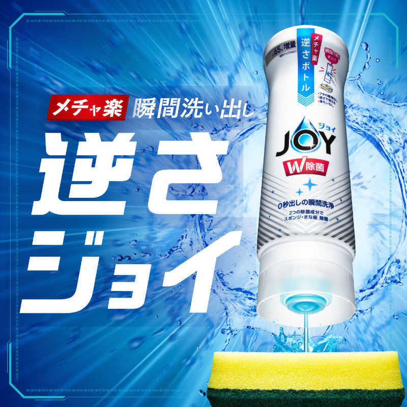 PG JOY(ジョイ)コンパクトローマミントの香りつめかえ用440mL〔食器用洗剤〕 の通販 | カテゴリ：日用品・化粧品・医薬品 | PG  家電通販のコジマネット - 全品代引き手数料無料