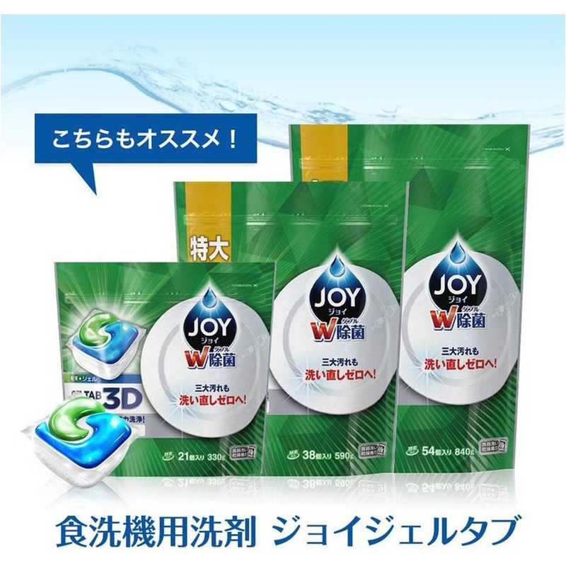 P＆G P＆G JOY(ジョイ)機械用 除菌 つめかえ用(490g)〔食器洗い機用洗剤〕  