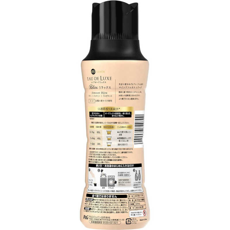 P&G P&G Lenor(レノア)オードリュクス アロマジュエル イノセントビジュ 520ml〔柔軟剤〕  