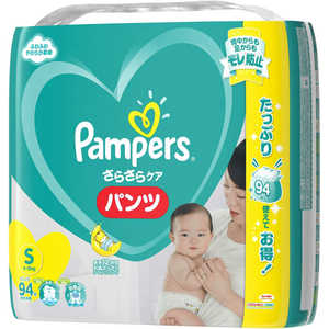 P & G Pampers(パンパース) さらさらパンツ ウルトラジャンボ Sサイズ(4kg-8kg) 94枚 〔おむつ〕 パンパースサラサラパンツウルトラJ