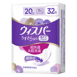 P＆G ウィスパ- うすさら安心小量用20cc32枚 