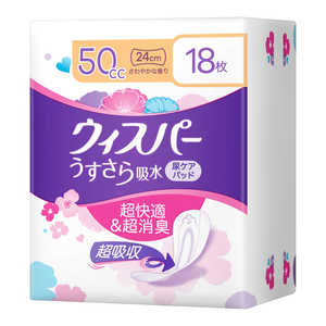 P&G ウィスパ- うすさら吸水中量用50cc18枚 P&G ウィスパ- うすさら吸水中量用50cc18枚