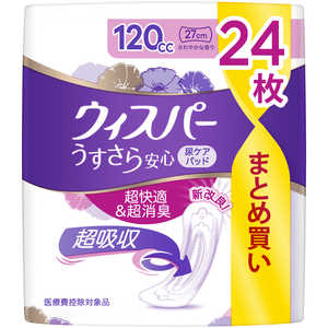 P&G ウィスパ- うすさら安心多いときでも安心用120cc24枚 P&G ウィスパ- うすさら安心多いときでも安心用120cc24枚