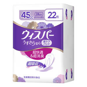 P＆G ウィスパ- うすさら安心快適の中量用45cc22枚 