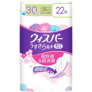 P&G ウィスパ- うすさら吸水安心の少量用30cc22枚 P&G ウィスパ- うすさら吸水安心の少量用30cc22枚