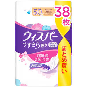 P&G ウィスパ- うすさら吸水中量用50cc38枚 P&G ウィスパ- うすさら吸水中量用50cc38枚