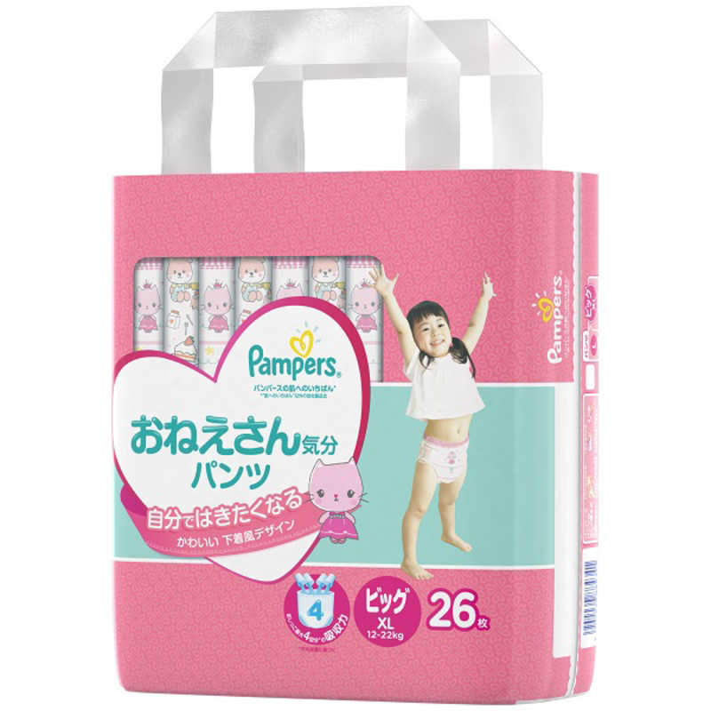 P G パンパース肌へのいちばんおねえさん気分パンツbig26枚 パンパハダオネパンビッグ26 の通販 カテゴリ 日用品 化粧品 医薬品 P G 家電通販のコジマネット 全品代引き手数料無料