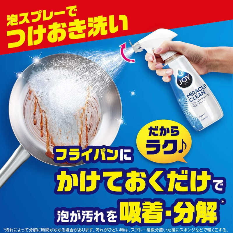 PG ジョイ ミラクルクリーン 泡スプレー 食器用洗剤 微香タイプ 詰替 3回分 690ml の通販 カテゴリ:日用品・化粧品・医薬品 PG 家電通販のコジマネット - 全品代引き手数料無料 PG ジョイ ミラクルクリーン 泡スプレー 食器用洗剤 微香タイプ 詰替 3回分 690ml の通販 カテゴリ:日用品・化粧品・医薬品 PG 家電通販のコジマネット - 全品代引き手数料無料