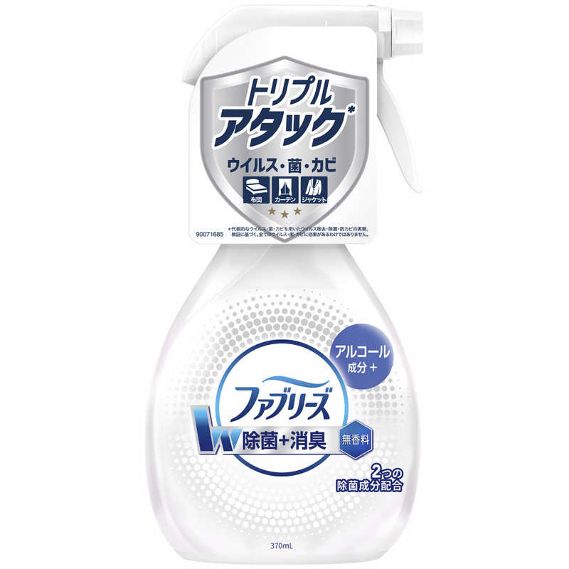 PG ファブリーズW除菌 無香料 アルコール成分入り 本体 の通販 | カテゴリ：日用品・化粧品・医薬品 | PG 家電通販のコジマネット -  全品代引き手数料無料