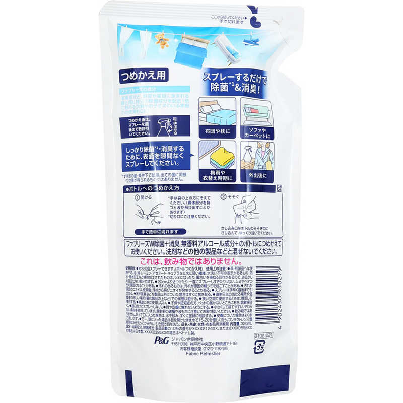 P&G P&G ファブリーズ W除菌 無香料 アルコール成分入り 詰め替え用 (320ml)  