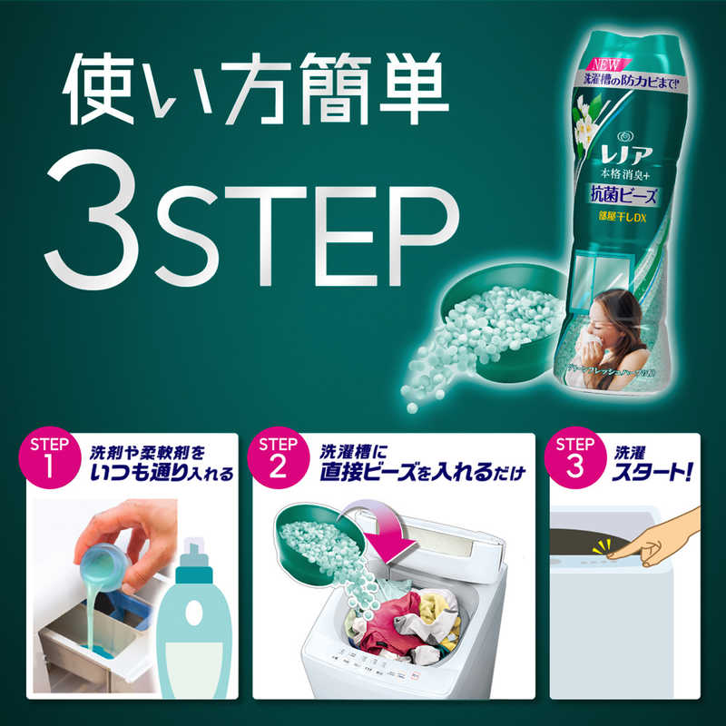 PG レノア 超消臭 抗菌ビーズ 部屋干しDX 花とおひさまの香り 詰め替え 特大 ( 760mL ) の通販 | カテゴリ：日用品・化粧品・医薬品  | PG 家電通販のコジマネット - 全品代引き手数料無料