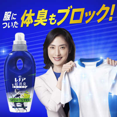 P&G Lenor(レノア)超消臭1week スポーツデオX フレッシュシトラス