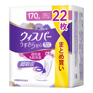 P＆G ウィスパ- うすさら安心 長時間・夜でも安心用 170cc 22枚