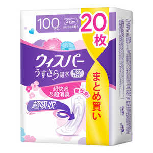 P＆G ウィスパ- うすさら吸水 多くても安心用 100cc 20枚 