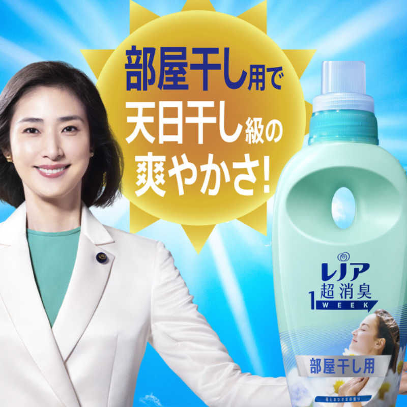 PG Lenor(レノア)超消臭1week 部屋干し用 花とおひさまの香り つめかえ用 超特大サイズ 1390ml の通販 |  カテゴリ：日用品・化粧品・医薬品 | PG 家電通販のコジマネット - 全品代引き手数料無料