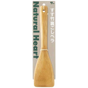 やなぎプロダクツ NHすす竹裏ごしベラ NH-103 やなぎプロダクツ NHすす竹裏ごしベラ NH-103