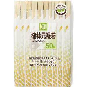 やなぎプロダクツ エコロ植林元禄箸50膳 やなぎプロダクツ エコロ植林元禄箸50膳