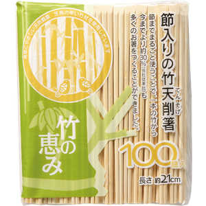 やなぎプロダクツ 節入りの竹天削箸裸100膳 