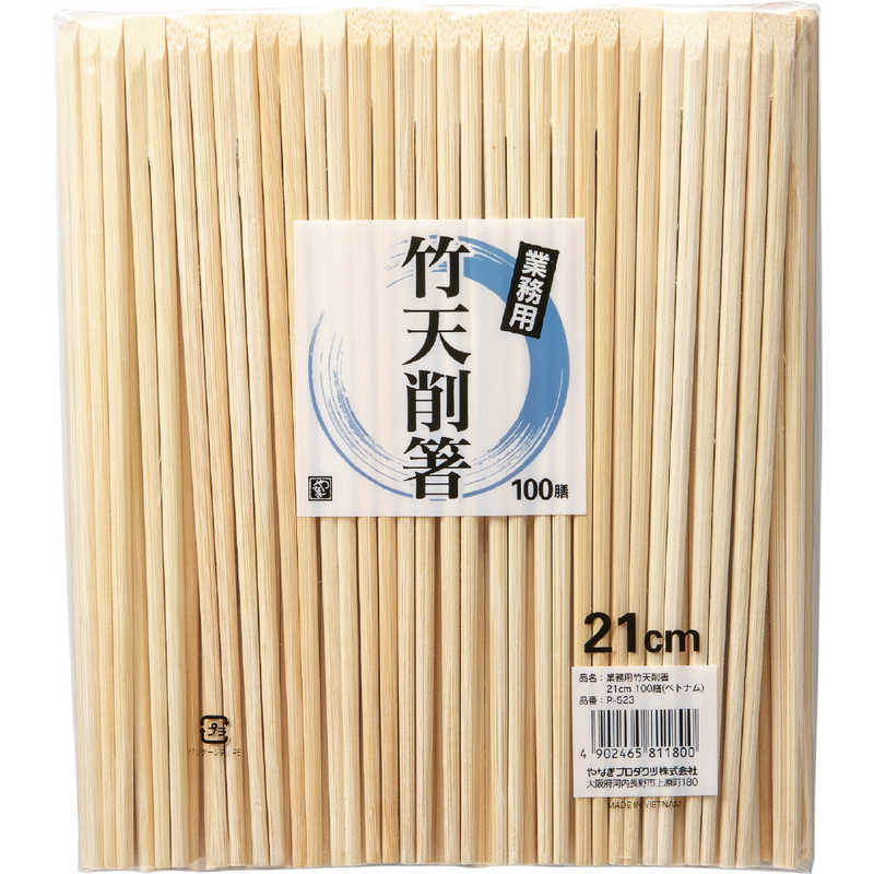 やなぎプロダクツ 業務用竹天削箸21cm裸100膳 の通販 カテゴリ 日用品 化粧品 医薬品 やなぎプロダクツ 家電通販のコジマネット 全品代引き手数料無料