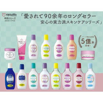 明色化粧品 明色 奥さま用うす化粧乳液158ml の通販 - カテゴリ