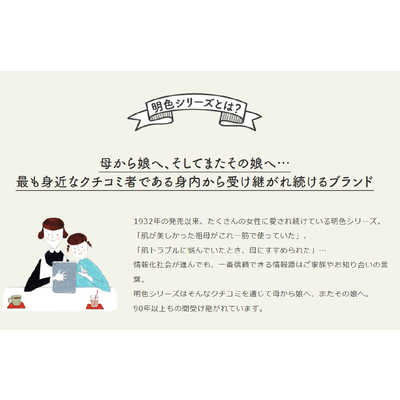 明色化粧品 明色 奥さま用うす化粧乳液158ml の通販 - カテゴリ