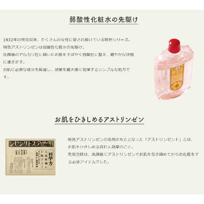 明色化粧品 明色 奥さま用うす化粧乳液158ml の通販 - カテゴリ