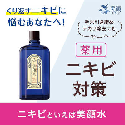 明色化粧品 明色美顔水 薬用化粧水90ml の通販 | カテゴリ