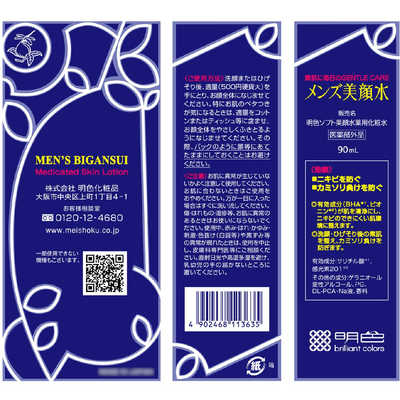 【P山口】カレスモア　ナノミルク　150g ちふれ 日やけ止めミルクUVマイルド 30mL