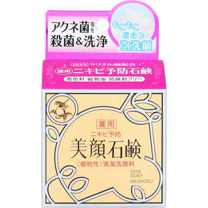 明色美顔石鹸 80g