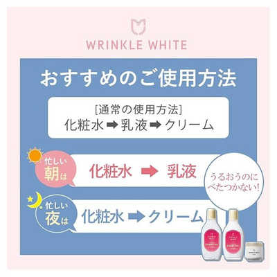 リンクルホワイトクリーム 50g 3点 リンクルホワイトクリーム 50g 3点 薬用 リンクル ホワイトクリーム