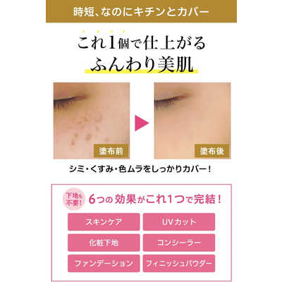 明色化粧品 Moist Labo（モイストラボ）ミネラルファンデーション 03