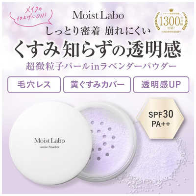 明色化粧品 モイストラボ ルースパウダー くすみ防止タイプ の通販