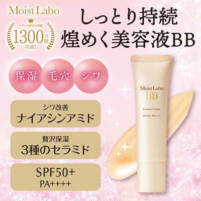 明色化粧品 モイストラボBBエッセンスクリーム(シャイニーベージュ)30g