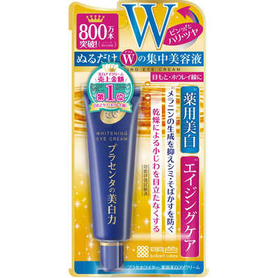 明色化粧品 プラセホワイター 薬用美白アイクリーム 30g の通販