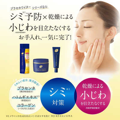 明色化粧品 プラセホワイター 薬用美白アイクリーム 30g の通販 明色化粧品 プラセホワイター 薬用美白アイクリーム 30g の通販