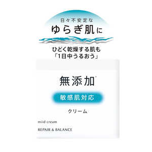 明色化粧品 リペア&バランス マイルドクリーム 45g リペバラクリーム