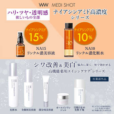 新品未使用メディケアポーション300ml 日本製 カタツムリ スキンケア 潤い 保湿 セラム 美容液